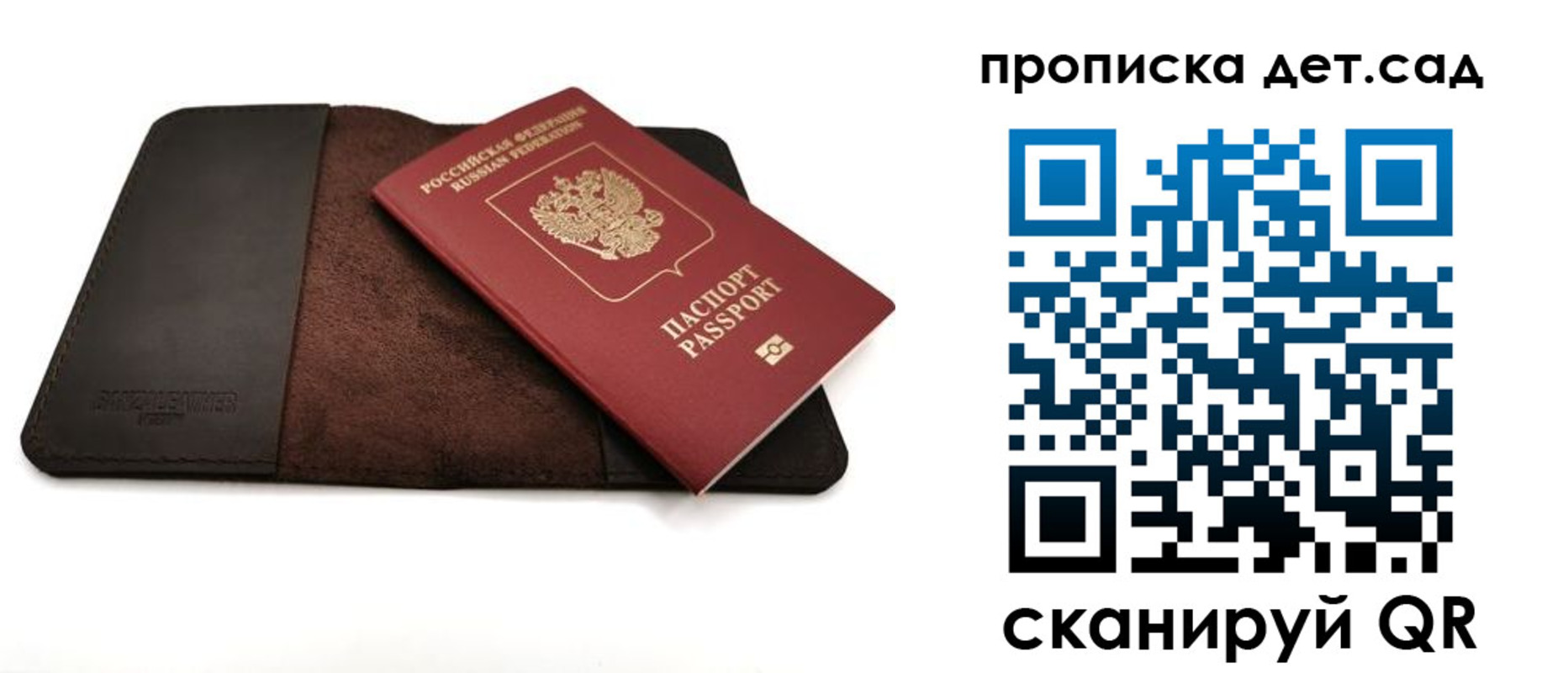 прописка паспорт в Тогучине