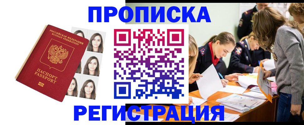 где прописаться в Тогучине