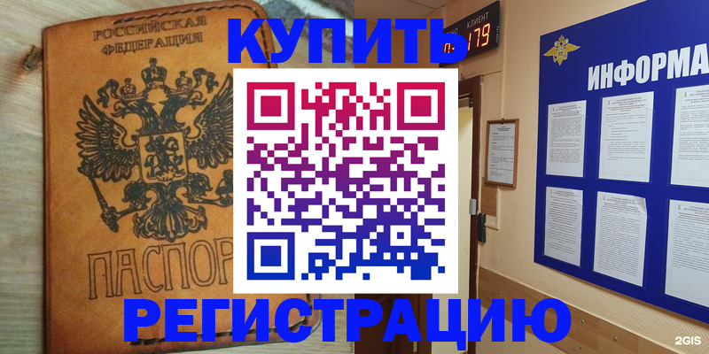 найти адрес прописки в Тогучине
